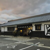 うどん本陣 山田家 讃岐本店