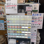 中華そば 半ざわ - 