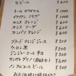 cucina Wada - 飲み物メニュー