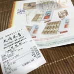 丸嶋本店 - 天ぷらもおススメとか。