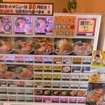 Machida Shouten - 券売機。町田商店豊田店(愛知県豊田市)食彩品館.jp撮影