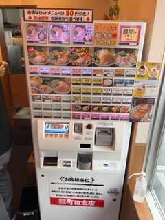 h Machida Shouten - 券売機。町田商店豊田店(愛知県豊田市)食彩品館.jp撮影