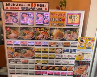 h Machida Shouten - 券売機。町田商店豊田店(愛知県豊田市)食彩品館.jp撮影