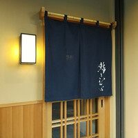 鮨きむら - 