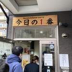 ヌードル＆スパイスカレー 今日の1番 - 