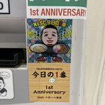 ヌードル＆スパイスカレー 今日の1番 - 