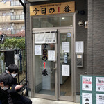 ヌードル＆スパイスカレー 今日の1番 - 