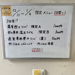 ヌードル＆スパイスカレー 今日の1番 - 