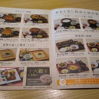 おもてなしとりよし 西新宿店 - 
