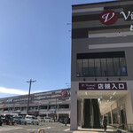 陳麻家 - 昨年、隣町にオープンした、大型ショッピング施設だ