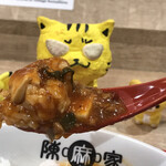 陳麻家 - 麻婆豆腐、にゅ〜〜ん！