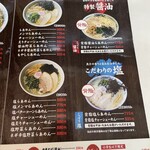 Ramen Tenzan - 