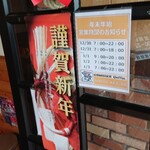 コメダ珈琲店 - 年末年始は営業時間が変更になる場合があります。