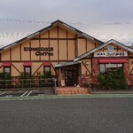 コメダ珈琲店 - お店の外観、駐車場側です。