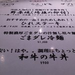 焼肉 ジャンボ - 裏メニュー