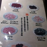 焼肉 ジャンボ - 焼肉メニュー