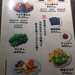 焼肉 ジャンボ - 野菜・漬物メニュー