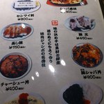 焼肉 ジャンボ - 逸品料理メニュー