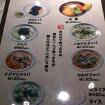 焼肉 ジャンボ - 飯物・汁物メニュー