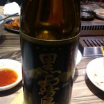 焼肉 ジャンボ - 黒霧島