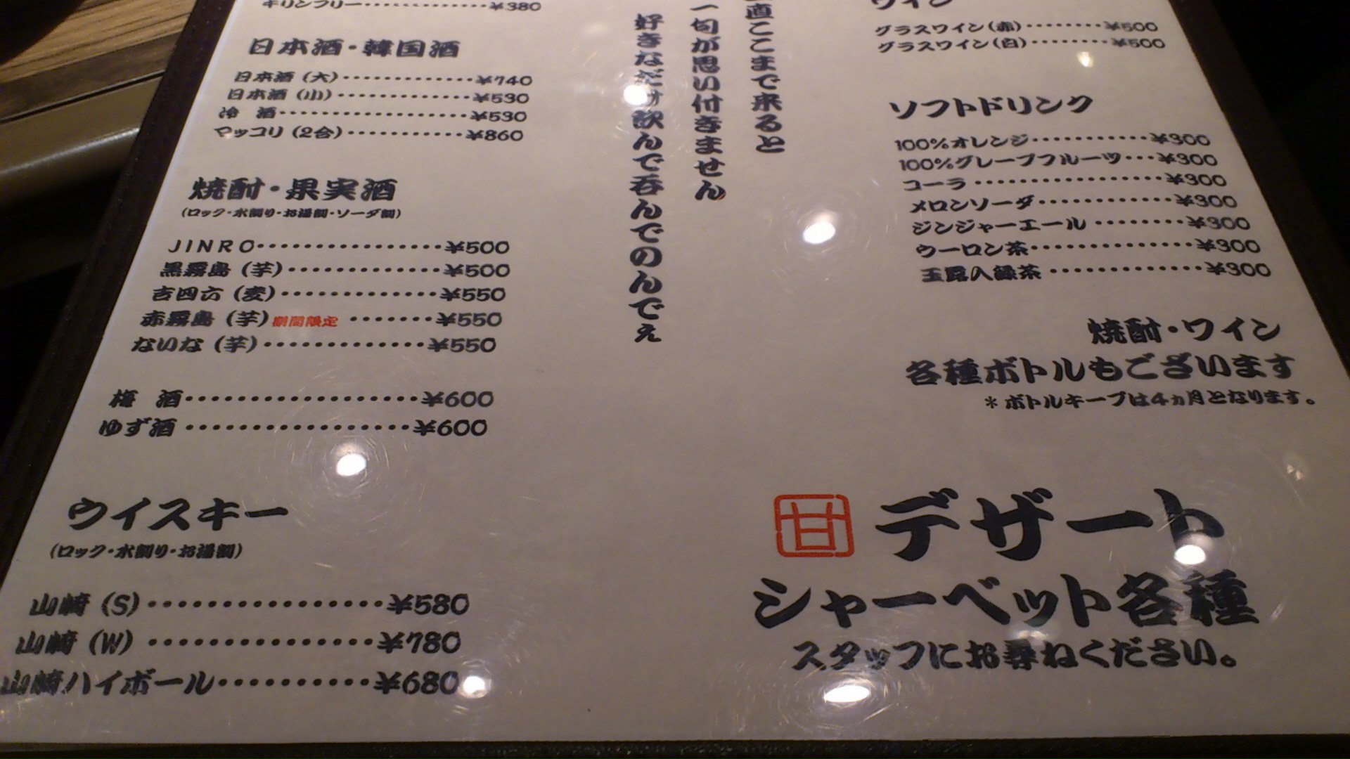 う～やんさんが投稿した焼肉 ジャンボ 本郷店（東京/本郷三丁目）の口コミ詳細 [食べログ] 焼肉 ジャンボ 本郷店