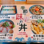 魚河岸酒場 FUKU浜金 - 