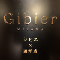 Gibier MIYAMA - 