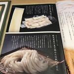 五代目 花山うどん - 