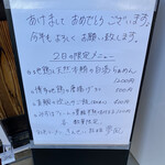 彩色ラーメン きんせい総本家 夢風 - 