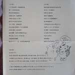 中國料理kujikuji - 