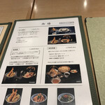 五代目 花山うどん 銀座店 - 
