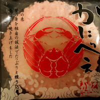 かに道楽 銀座八丁目店 - 