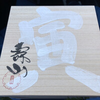 壽山 - 