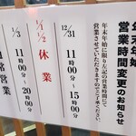 とんかつ いちよし - 