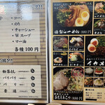 久留米ラーメン 三代目よかろうもん - 