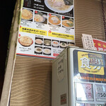 らーめん家 政 - 