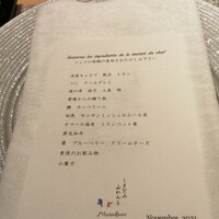 しまなみふれんち Murakami - 