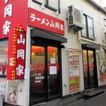 Yamaoka Ya - ラーメン山岡家 南2条店 - 2021年師走