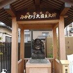 ガリレオ 八兵衛 - みがわりとな？