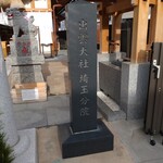 ガリレオ 八兵衛 - なぜここにあるのか？