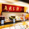 宗家 源吉兆庵 岡島百貨店