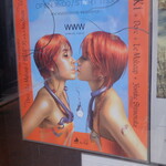 パンダ レストラン - この社会の偽りを