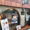 梅田珈琲館YC