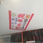 麦酒処 ぬとり - 