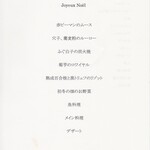 御影 ジュエンヌ - Joyeux Noel Dejeuneの内容