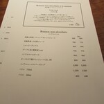 御影 ジュエンヌ - ノンアルコールドリンクメニュー