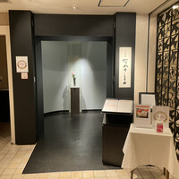 日本料理 なかのしま (リーガロイヤルホテル大阪) - なかのしま入口