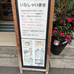 井筒食堂 - 