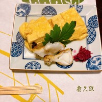 貴久政 - だし巻き