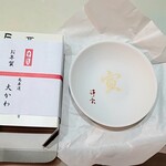 馬車道 大かわ - 寅年のかわらけ